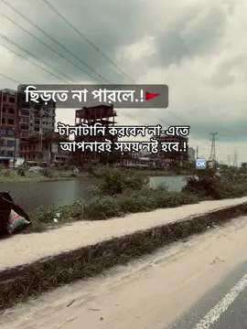ছিড়তে না পারলে.!টানাটানি করবেন না , এতে আপনারই সময় নষ্ট হবে...!!☠️🤝#fypシ゚viral🖤tiktok #fypシ゚viral #fypシ゚viral🖤tiktok #fypシ゚viral #1000millionviewsviralvideo 