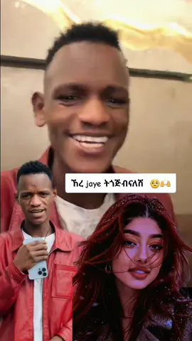 @Janiy gebru🦋 @በላቸው💀 #adonay #🇪🇹🇪🇹🇪🇹🇪🇹🇪🇹🇪🇹ኢትዮጵያ #janiy #ethiopian_tik_tok🇪🇹🇪🇹🇪🇹🇪🇹 #capcut 