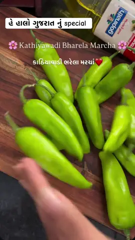 #yummyfood #homecooking #bharelamarcha #gujaratikichn#viralvideo 