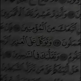 وتَوَكَّلْ🤎، #foryou #foryoupage #fyppppppppppppppppppppppp #aflppppppppppppppppppppppppp 