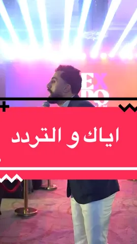 اياك و التردد … #بمنتهى_البساطه_جدا  #خليك_ايجابي  ‏#askdrislam #الشعب_الصيني_ماله_حل😂😂 #forabetterlife 