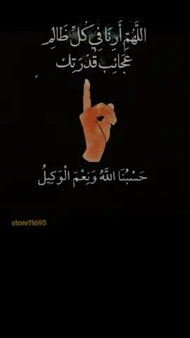 #Halloween2022 #CapCut #انها دعوة مظلوم #حسبى الله ونعم الوكيل #😔😔😔 