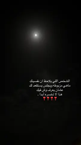 #اكسبلورexplore #بني_مالك #الديره_الجنوب #هواجيس 