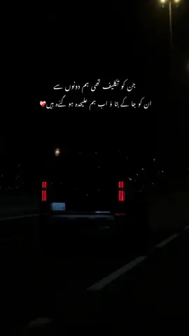 ❤️‍🩹🥀#Qatar🇧🇭 #Shahzaibvibes1161 #SadShayari #Foryou #FYP 