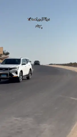#CapCut #سيناء #براهمه_ولنا_فى_قمه_رايات🇪🇬🦅 #foryou 