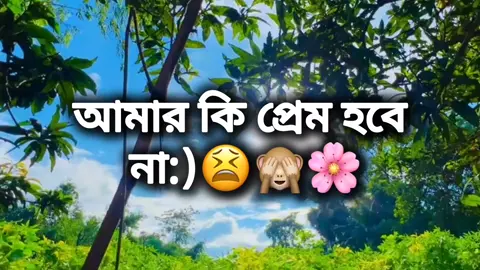 _😫🙈🌸 #foryou #foryoupage #trending #tiktokofficialbangladesh #i_am_again_back 