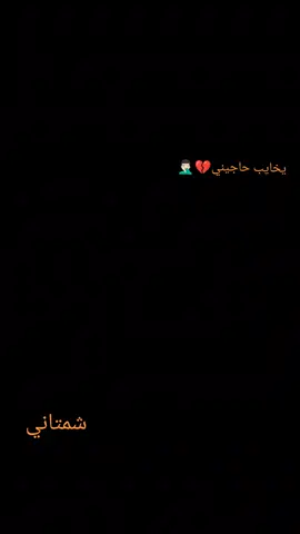 شعر او عباره تجبرني انزله #عباراتكم_الفخمه📿📌 #CapCut #تصميم_فيديوهات🎶🎤🎬 #الشعب_الصيني_ماله_حل😂😂 #اكسبلور 
