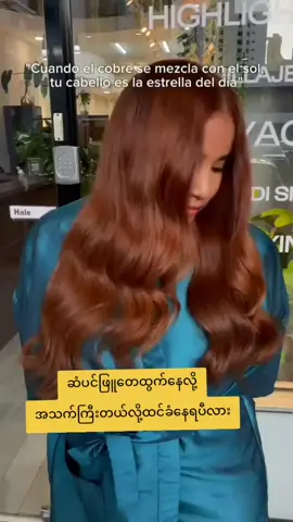 #ဆံပင်ကြောင့်စိတ်ညစ်နေကြတဲ့သူတွေတွက်🤎 #ယာယီဖြူဖုံးလေးရှိပါတယ် #viber 09-792171497ပါရှင့်#၀၉၉၈၉၅၁၄၅၇၂ဆက်သွယ်ယူလို့ရပါတယ်ရှင့်🥰 