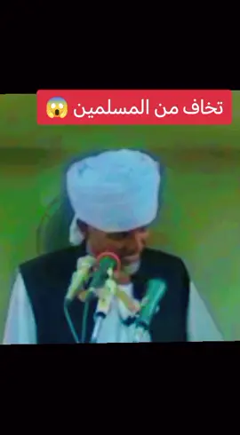 الخوف من المسلم //الشيخ كمال الدين الزنادي حفظه الله #الشيخ_كمال_الدين_الزنادي_حفظه_الله#عوض_الله_عبود 