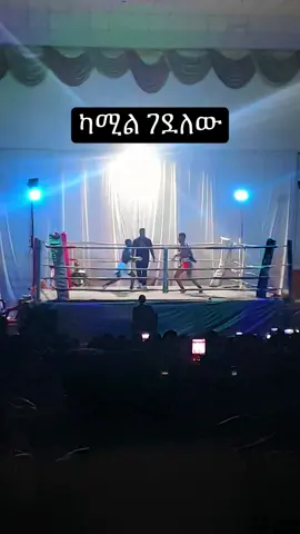 ገደለው 💪@coach kamil  💪 