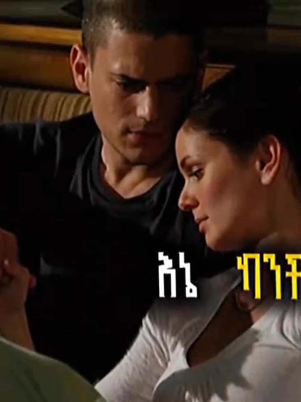 #Leul_sisay#እኔካንቺበቀርአልፈልግምሌላ💵💴💷💳💰 #fypシ゚viral #foryou🎵 #fyp 