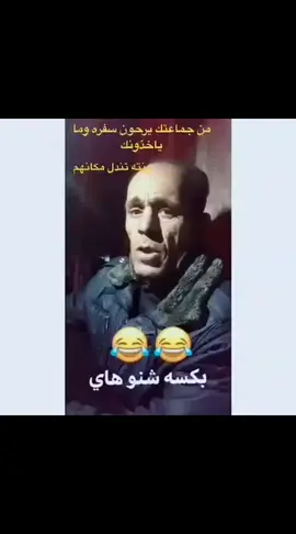 #الشعب_الصيني_ماله_حل😂 #لايك_متابعه_اكسبلور 