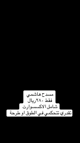 توصيل جدة ومكة خلال يوم #اكسبلورexplore #مسدح_حجازي #ابها_عسير_الجنوب_السوده #الباحة_غامد_زهران 