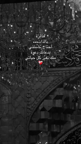 #هواجيس #حزن #تصويري #fypシ゚ #عباراتكم_الفخمه📿📌 