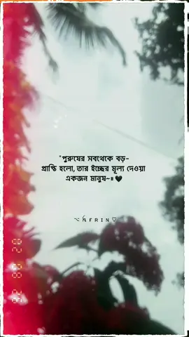 পুরুষের সবথেকে বড় প্রাপ্তি হলো হলো, তার ইচ্ছের মূল্য দেওয়া একজন মানুষ।@TikTok #sadcaption #unfrezzmyaccount #viralvideo #fyppppppppppppppppppppppp #arifshahariya5 