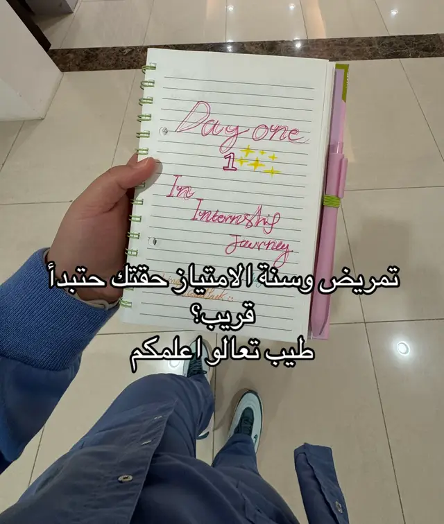 #fyp #explore #foryoupage #fypシ゚viral #امتياز_تمريض 