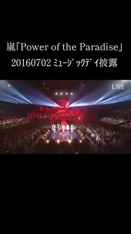 嵐　Power of the Paradise #大野智 #櫻井翔 #二宮和也 #松本潤  #相葉雅紀