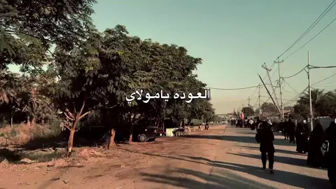 العوده يا مولاي 💔 #كريم #fyp 