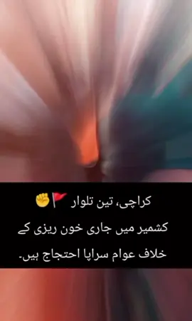 #standwithkashmir #unfrezzmyaccount #foryoupage #viralvideo