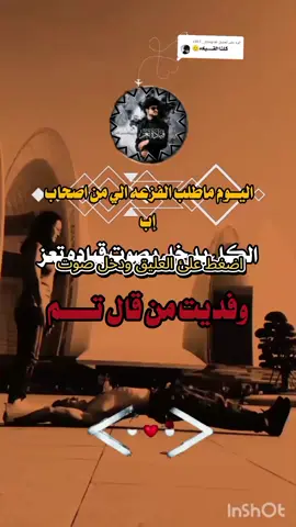 الرد على @x967__maqrah 