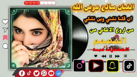 #creatorsearchinsightsview #تصميم_فيديوهات🎶🎤🎬🎵🎵🎹🎹🎹🎹😭💔 #creatorsearchinsights شتت لكل الحبايب 🎶🎼🎼💜 