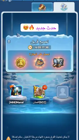#النجاة_في_الصقيع #2166 