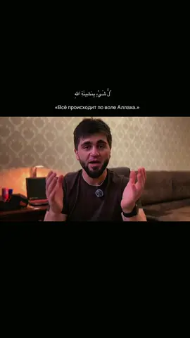 Гаджи Гаджиев #TikTok #fup #recommendations 