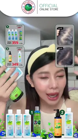 ดีลเด็ด8.8 เฉพาะในไลฟ์ #จินดาสมุนไพร #แชมพูผมร่วง #live #tiktok 