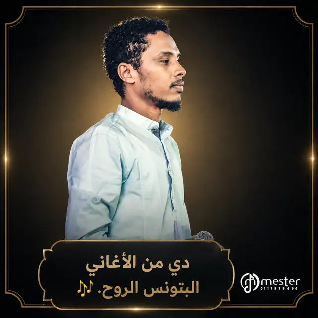 أحمد فتح الله البندول 👑💊  @ahmedfathallah احمد فتح الله 