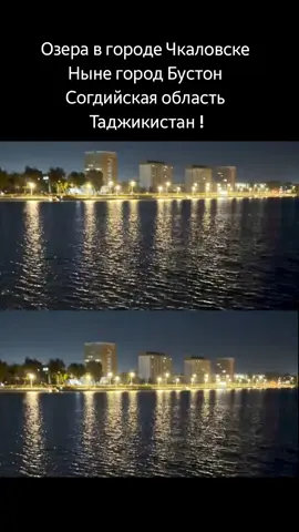 2026 год . Озера в городе Чкаловск ныне город Бустон Согдийская область Таджикистан ...