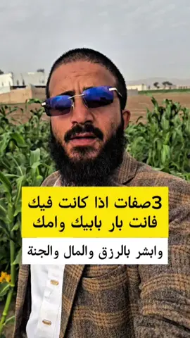 #مهالك الرجال في خمسة  من وقع فبها خسر وهلك