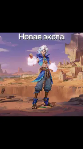 Добавил не всех #mobilelegends #mlbb #lapulapu #exp #yuzhong 