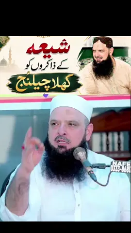 مولانا یوسف پسروری صاحب کا  شیعہ ذاکروں کو کھلا چیلینج 
