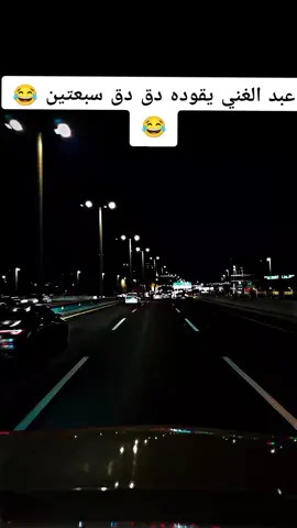 وينك يا عبد الغني هههه 🤣 دق دق سبعتين تصميمي 🔥❣️#الشعب_الصيني_ماله_حل😂😂 #متابعه_ولايك_واكسبلور_احبكم #تصميم_فيديوهات🎶🎤🎬 