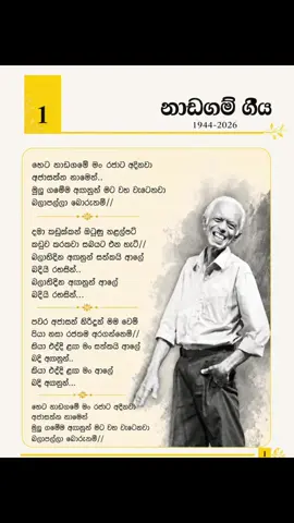 Chandrasena Thalangama..🫩❤️ #chandrasenathalangama 