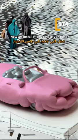 A new public artwork by Austrian artist Erwin Wurm is now on display at Place Vendôme. The installation invites visitors to reflect on themes including car culture, value, identity and consumption through one of the artist's distinctive sculptural works. عمل فني جديد في بلاس فاندوم للفنان النمساوي إروين وورم يدعو الزوار إلى التأمل في موضوعات تشمل ثقافة السيارات والقيمة والهوية والاستهلاك، من خلال أحد الأعمال المميزة للفنان. @ErwinWurm @PlaceVendomeQatar @QatarAutoMuseum @Qatar_Museums