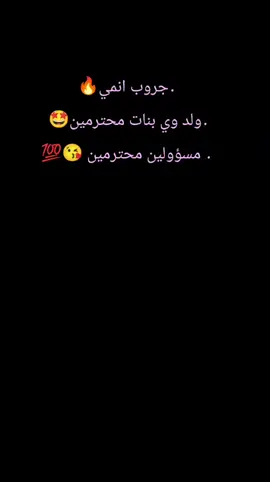 #جروب انمي واتس اب  #pfyyyyyyyyyyyyyyyyyyyyyyyyyyyyyyyy #الصينين_مالهم_حل😂😂  #explore 