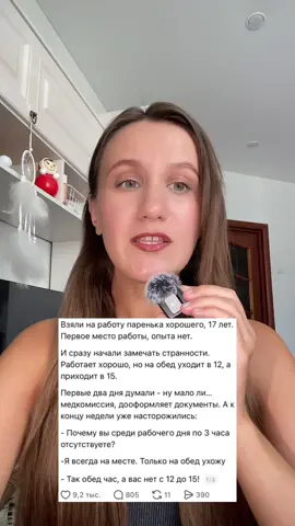 Жду Ваши истории👇🏼 #работамечты #профессия #карьера #рекомендации #жизненно 