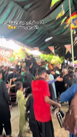 Wadi Al Zahra Ranipur sindh 💔🥹🙌 # viralvideo # foryoupage # infreezmyacciount # growmyacciount # official account for you # Karbala Karbala 🥹🙏🏻 # salamyahussain 🙌🫀# fÿpppppp # for you 