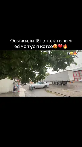 #қарабулақ #🔥 