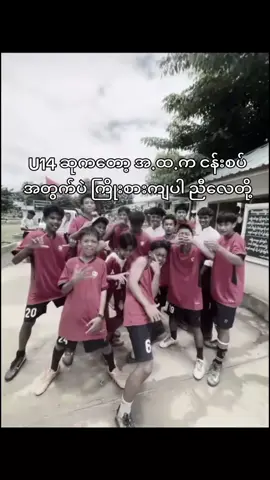 ကြိုးစားကျပါ ဆုကတော့ ငန်းစပ်အတွက်ပဲ#ရောက်ချင်တဲ့နေရာရောက်👌 #foryou 