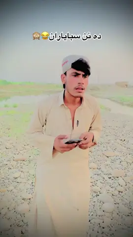 Wirilwedeooریفوسټ خامخا###😂😂😂😂😂😂ده نن سبایاران