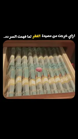 اهم قاعدة لازم تعرفها للثراء..✨ . @علي الحامد  . . #التضخم #استثمار #ثراء  #نجاح #نصائح