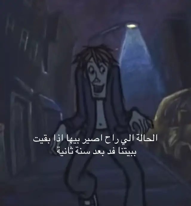 Home? #fyp #viral #بيت #توكسك