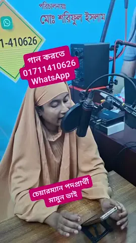 মামুন ভাই চেয়ারম্যান পদপ্রার্থী   #ভোটেরগান #নির্বাচনীগান #মাইকিং #রেকর্ড #প্রচারণা 