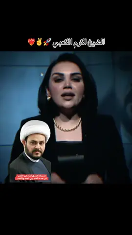 #CapCut #اكرم_الكعبي #شيخ_اكرم_الكعبي #متابعه_ولايك_واكسبلور_احبكم #قاسم_سليماني_بو_مهدي_المهندس 