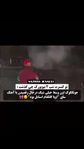 اصلااااااا عالییییی😂😂 #BTS #ARIRANG #FOLLOWME #FORYOU 