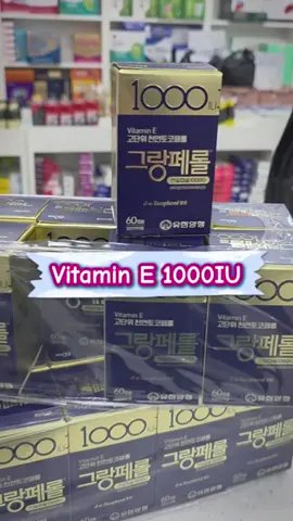 #vitaminE #hieuthuoc #약국