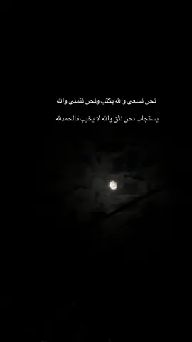 #الحمدالله_علی_کل_حال❤ #اعادة_النشر🔃 #لايك__explore___ #اكسبلور #عبراتكم_الفخمه📿📌 