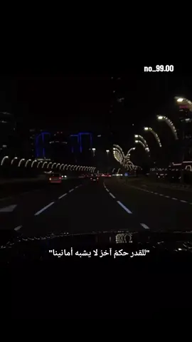 تأتي مشيئة القدر، فتطوي وراءها كل الأماني😞🤎